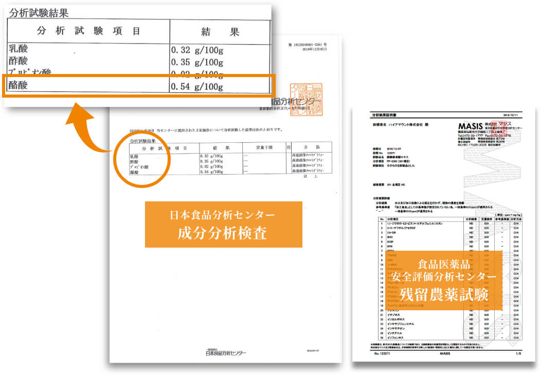 合成着色料や合成保存料などの添加物は一切使用しておりません。