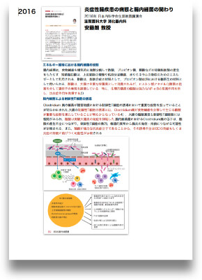 滋賀医科大学安藤教授